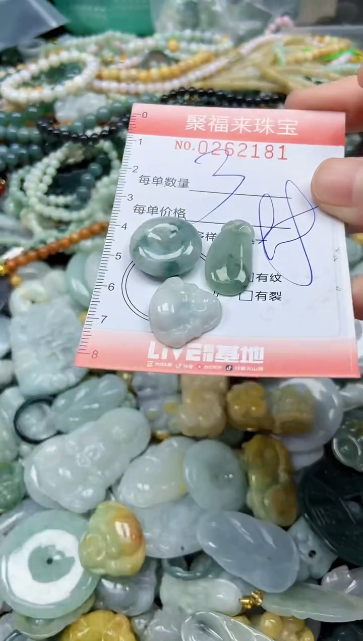 未镶嵌挂件翡翠闪购0262181