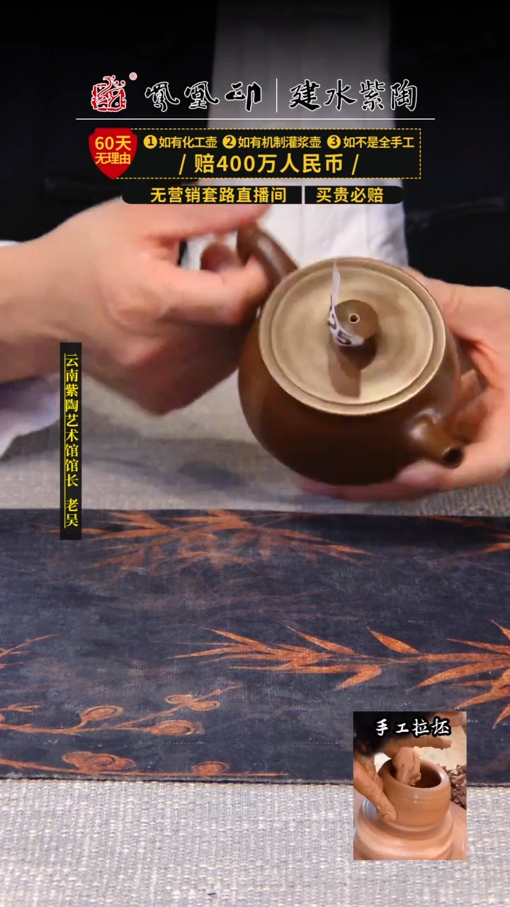 【闪购商品】壶凤凰印建水紫陶壶/B325