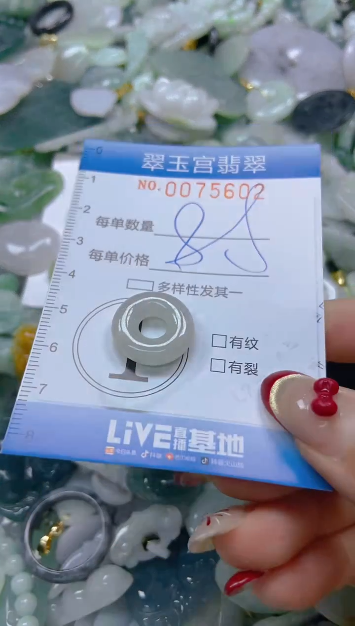 【闪购商品】翡翠颈饰未镶嵌闪购0075602