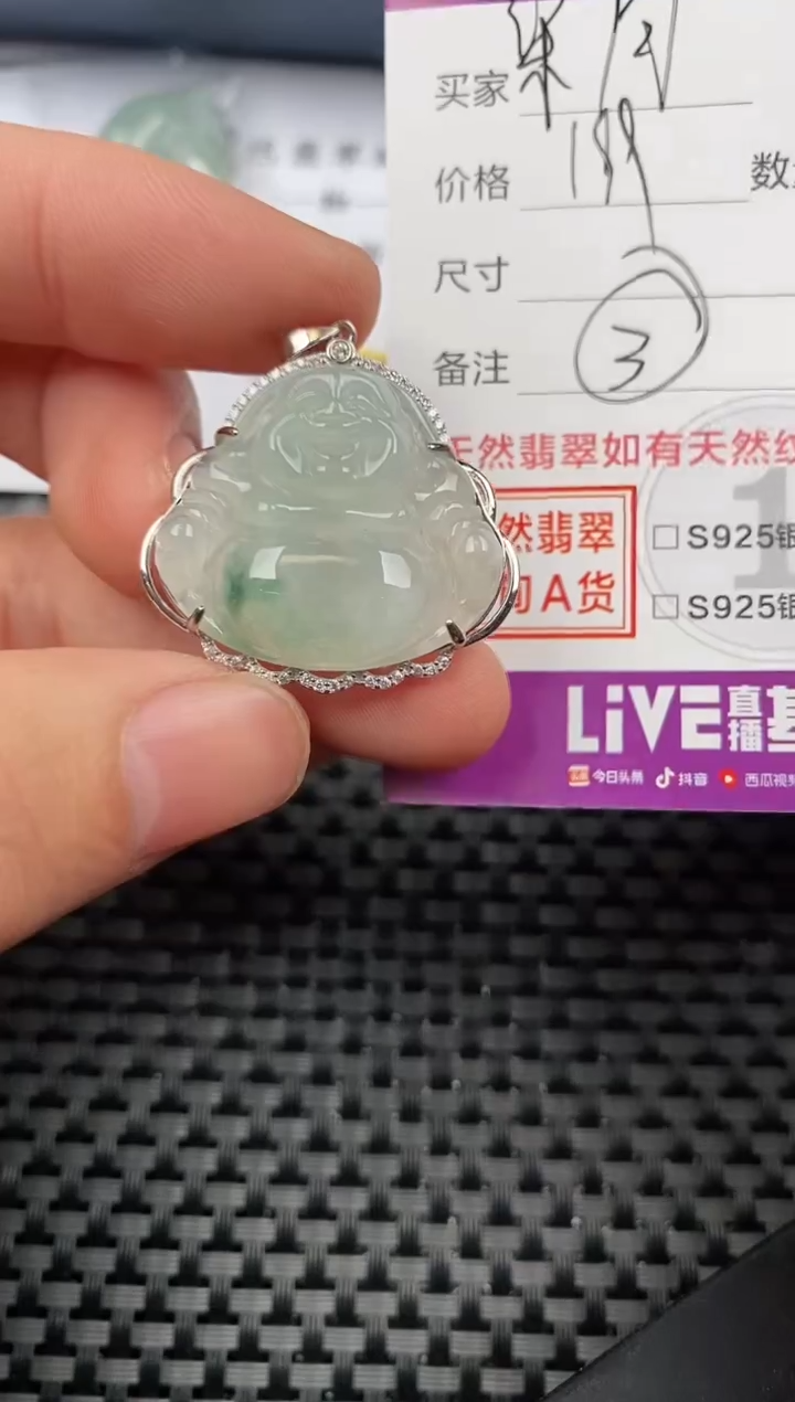 【闪购商品】翡翠颈饰银S925镶嵌挂件