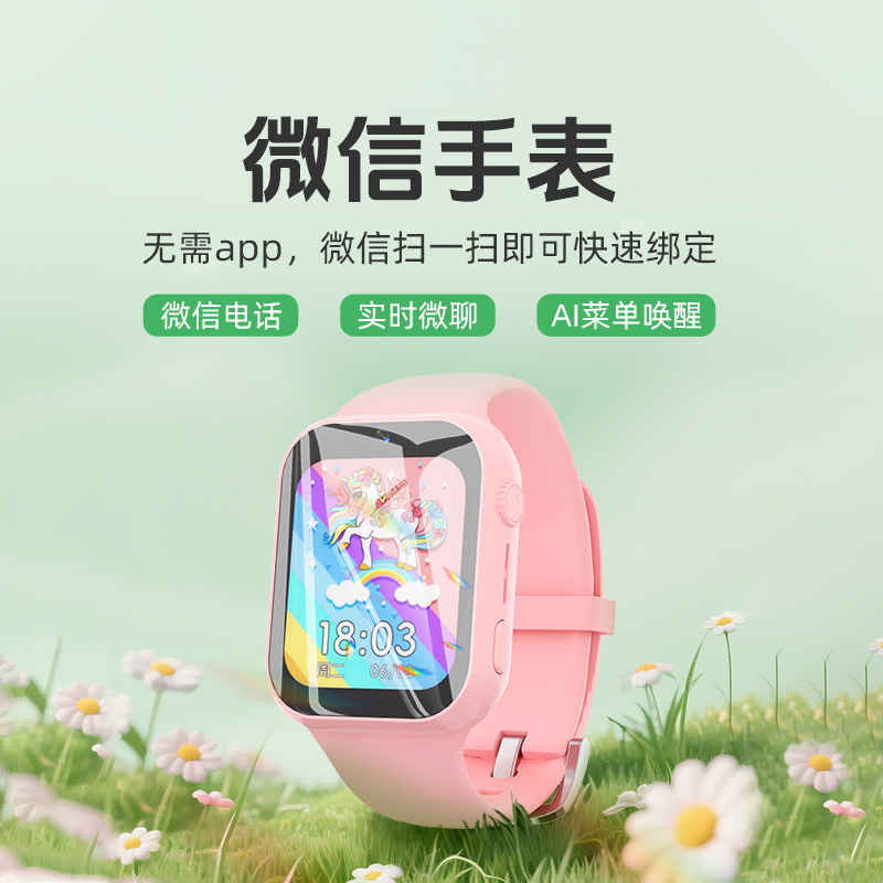 儿童智能电话微信手表多功能防水定位超清支付宝触屏HUAMI 1S