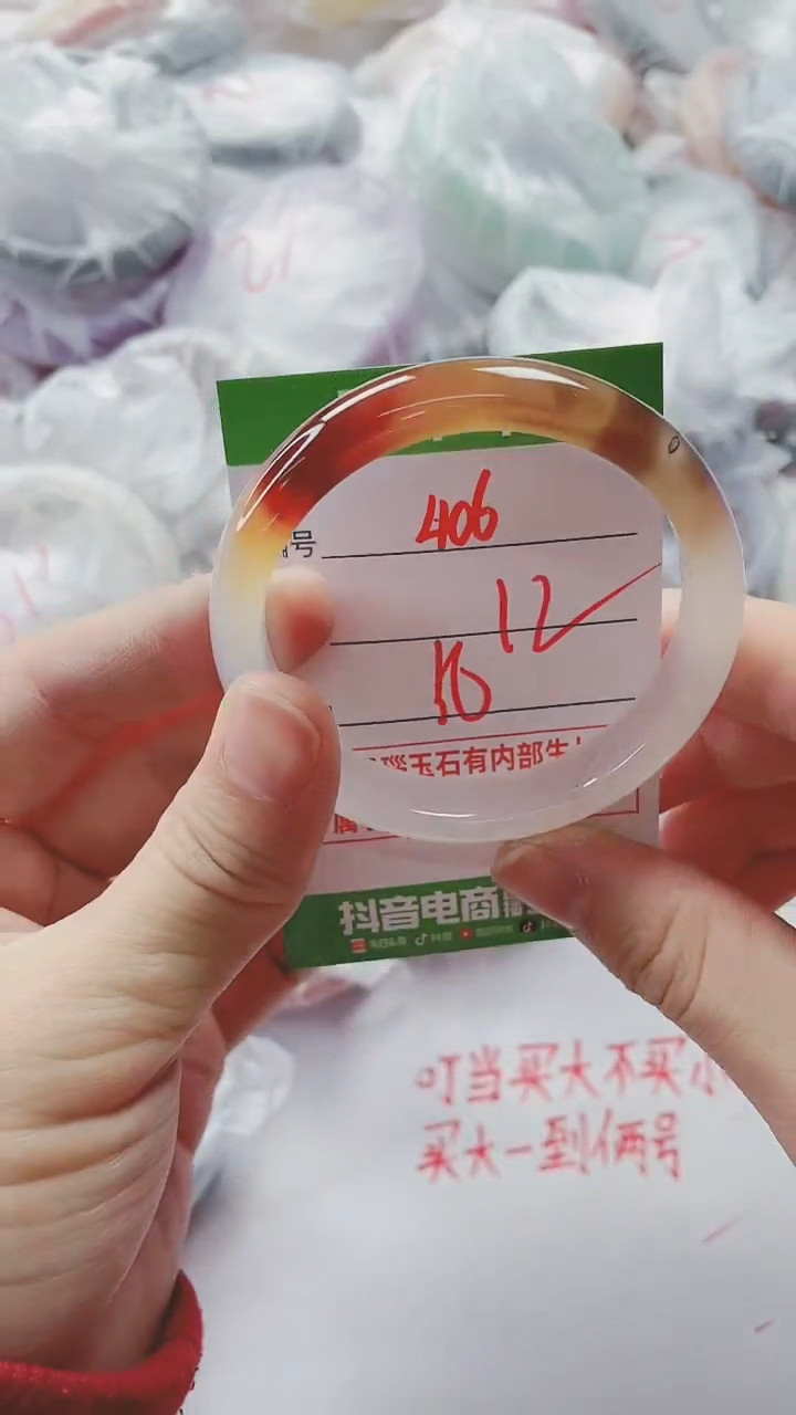 【闪购商品】玛瑙/玉髓手镯未镶嵌406
