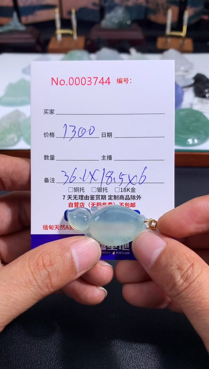 【闪购商品】翡翠颈饰未镶嵌金鱼