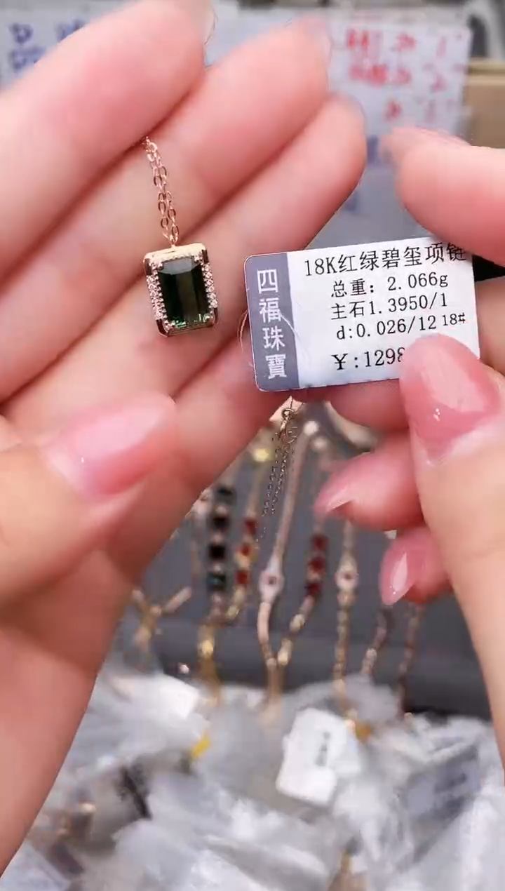 颈饰18K金镶嵌碧玺--专柜--