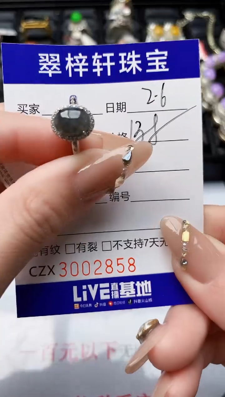 【闪购商品】翡翠戒指银S925镶嵌/2858