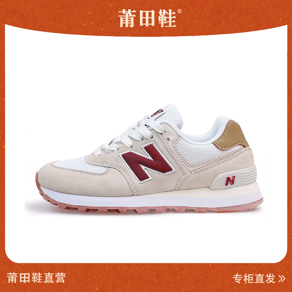 【574 米酒红】时尚休闲鞋574复古时尚休闲鞋情侣经典款