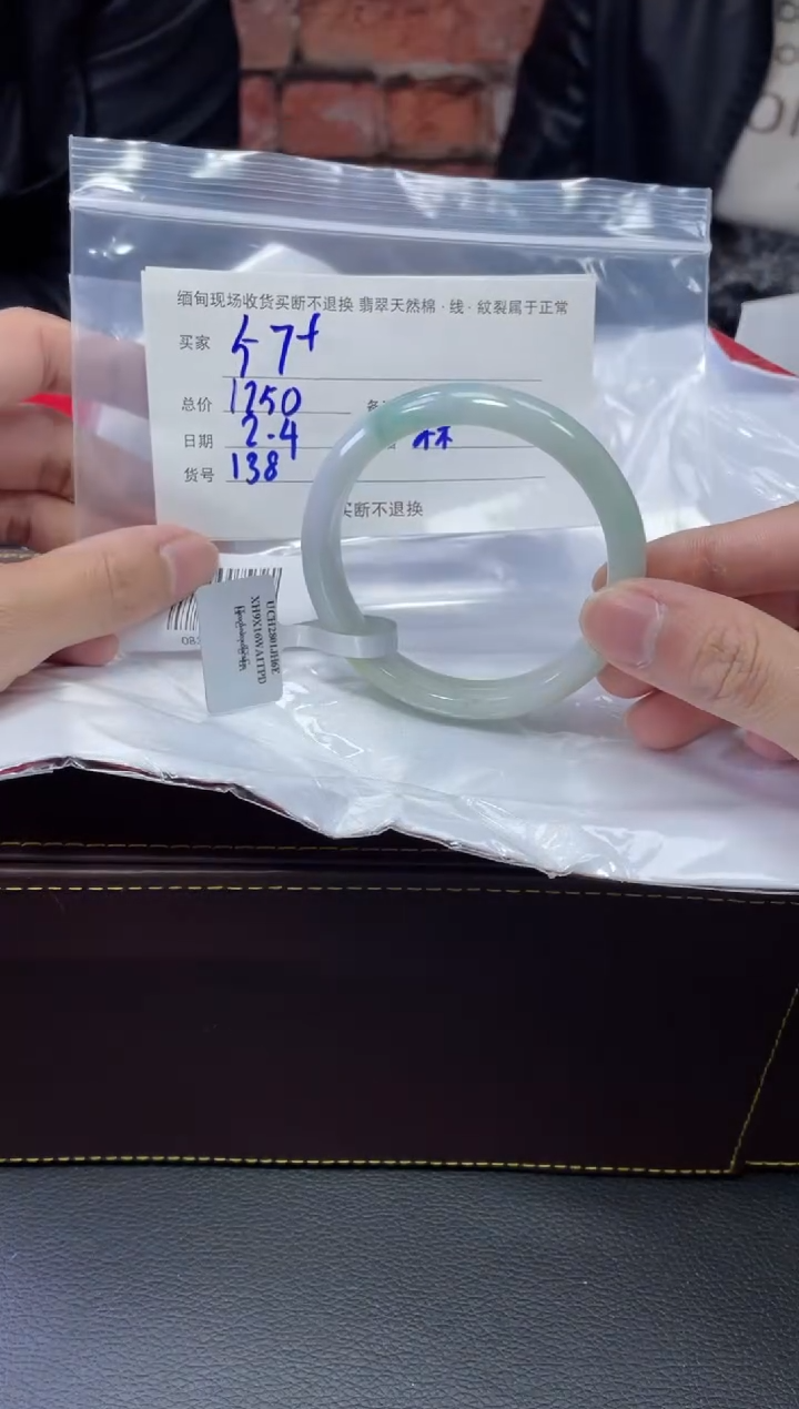 【闪购商品】定制翡翠1未镶嵌毛货手镯需精细抛光/57