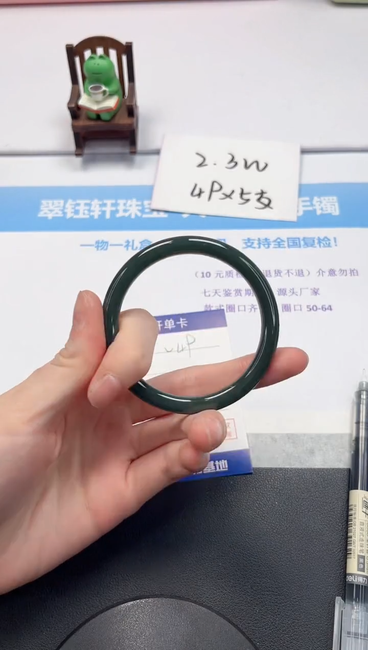 【闪购商品】和田玉手镯未镶嵌V49-57.3