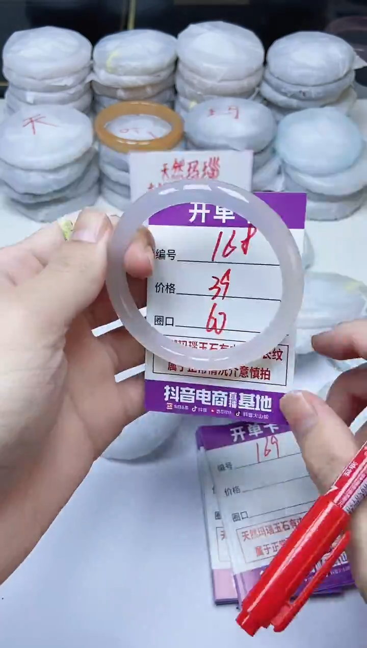 手镯玛瑙/玉髓未镶嵌168