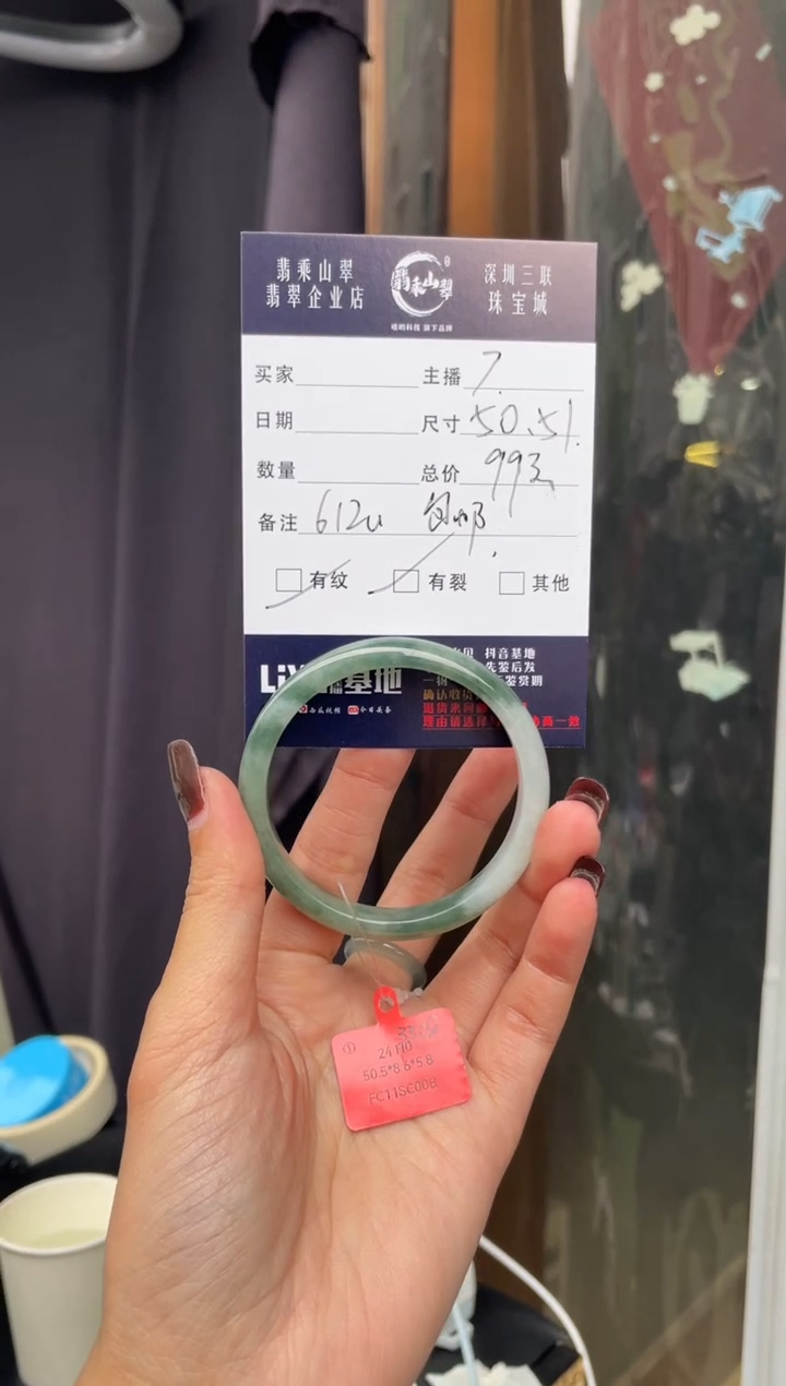 未镶嵌手镯翡翠Q 51正圈 6120