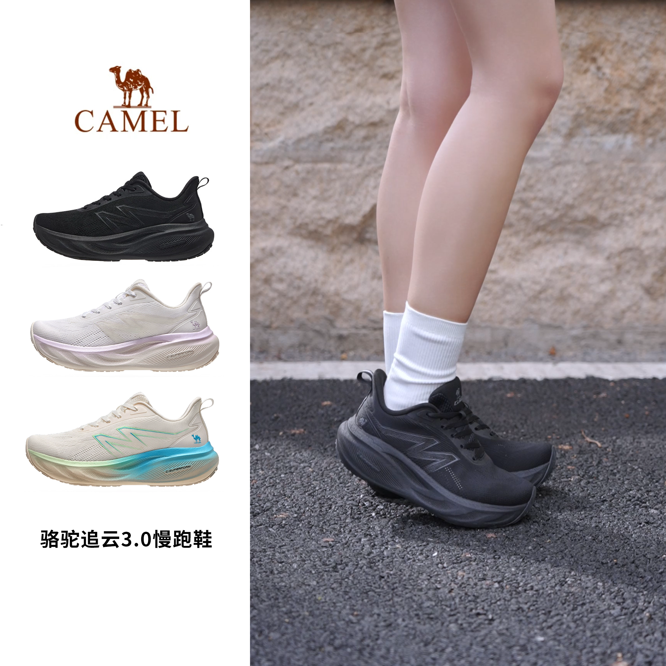 骆驼追云3.0跑步鞋专用情侣新款透气网面耐磨百搭运动鞋男士跑鞋