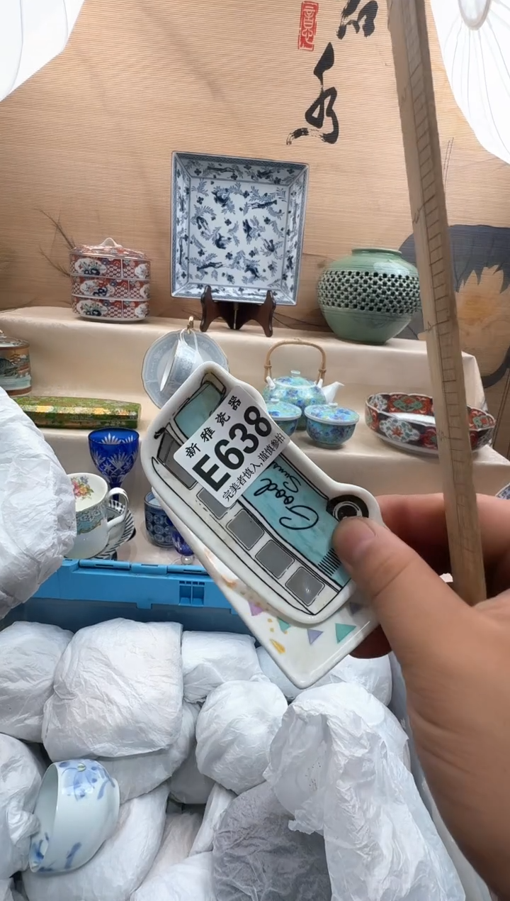瓷片扶***箭          E638