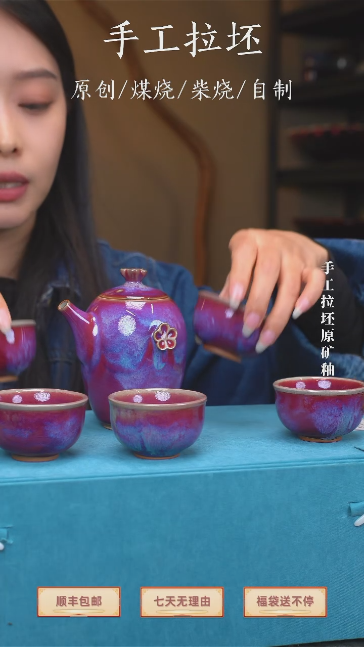 瓷【瓷辉钧窑】一壶六杯