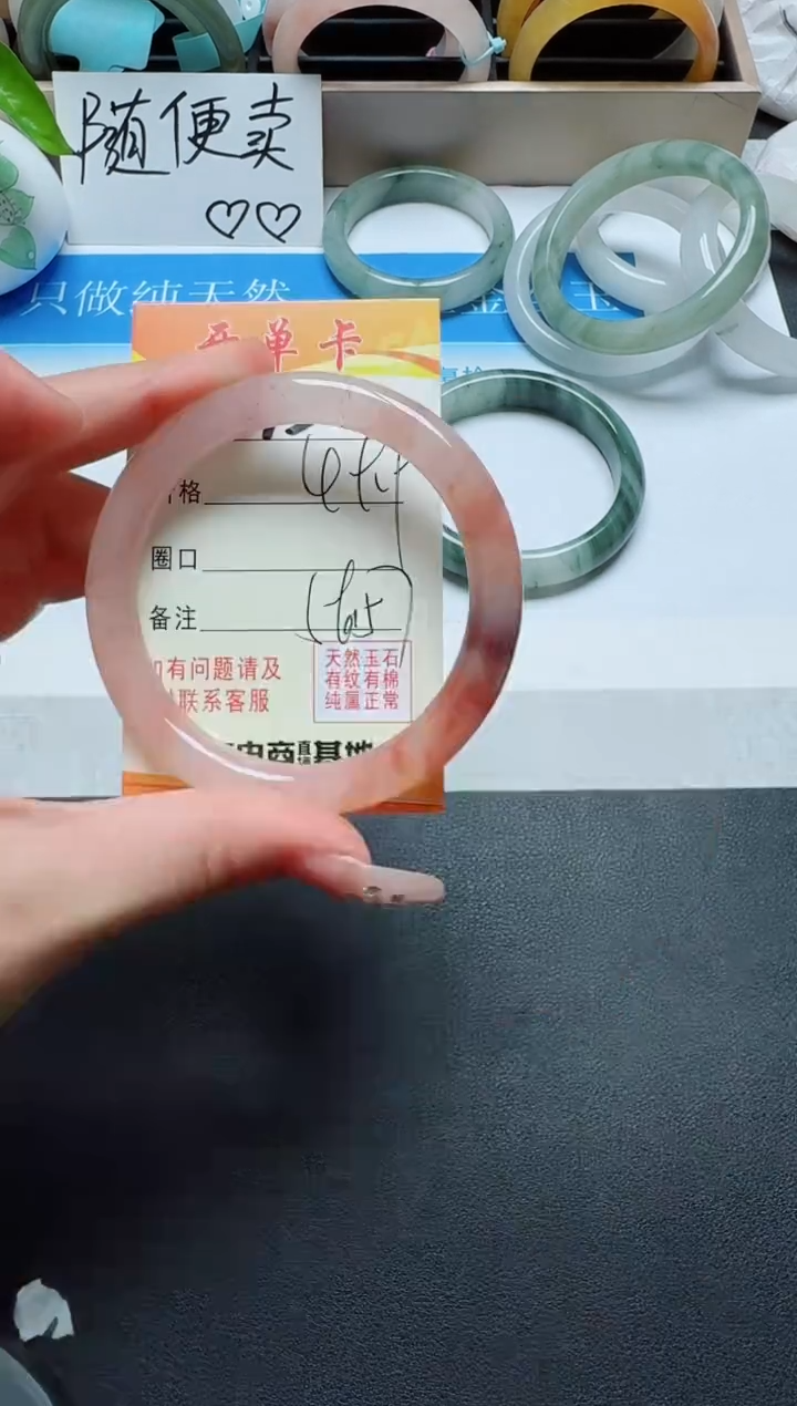 【闪购商品】玛瑙/玉髓手镯未镶嵌73