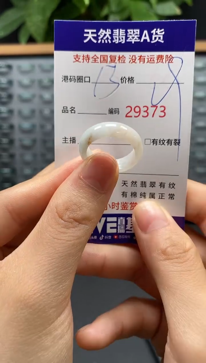 翡翠戒指未镶嵌天然翡翠戒圈9373