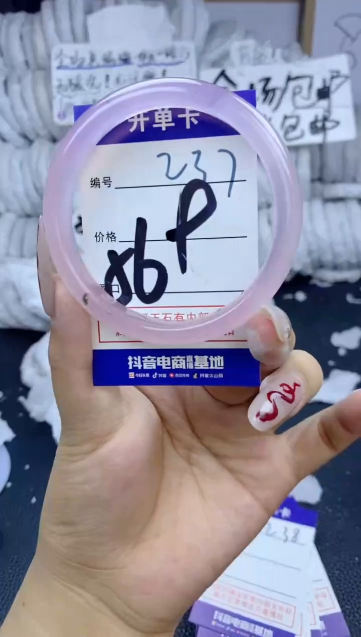 手镯玛瑙/玉髓未镶嵌237