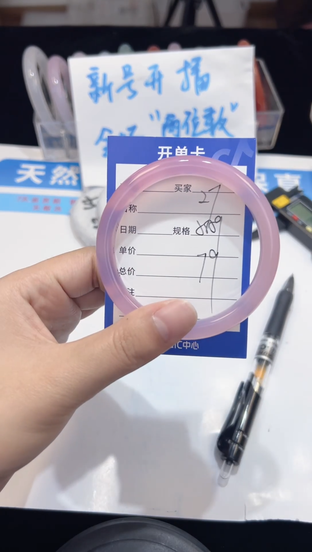 手镯玛瑙/玉髓未镶嵌27   58-59