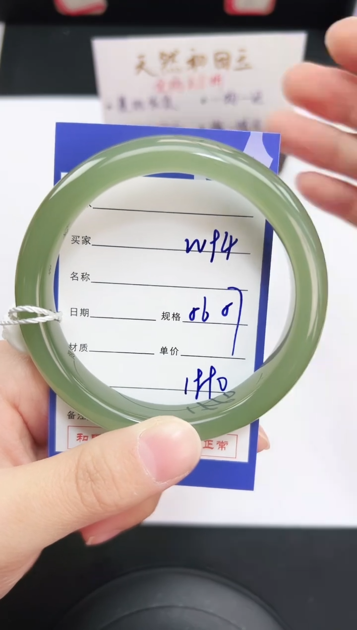 未镶嵌手镯和田玉94岚钻微色差T5