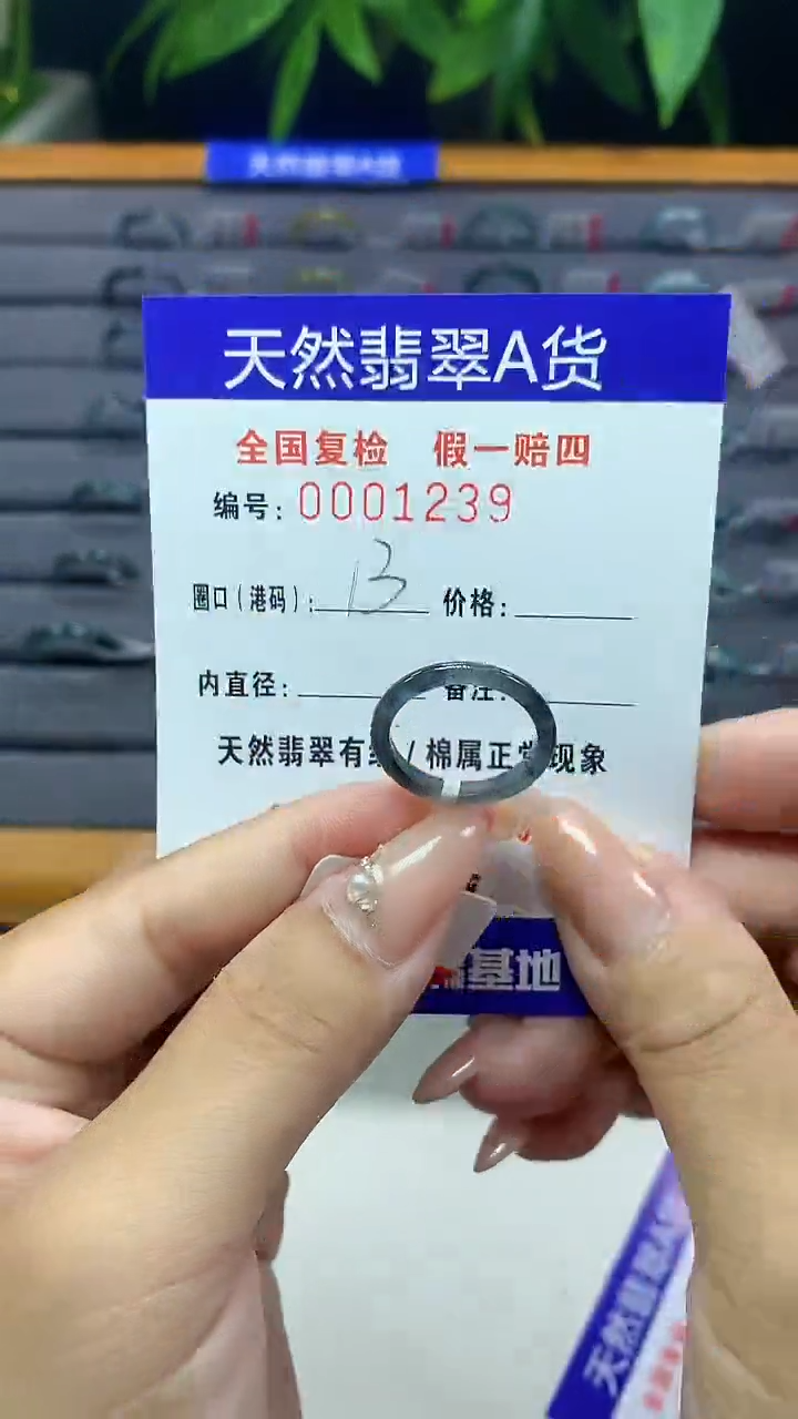 翡翠未镶嵌戒指天然翡翠A货1239