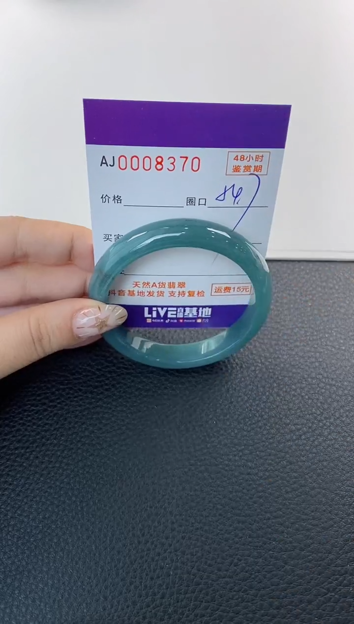 未镶嵌手镯翡翠天然A货翡翠