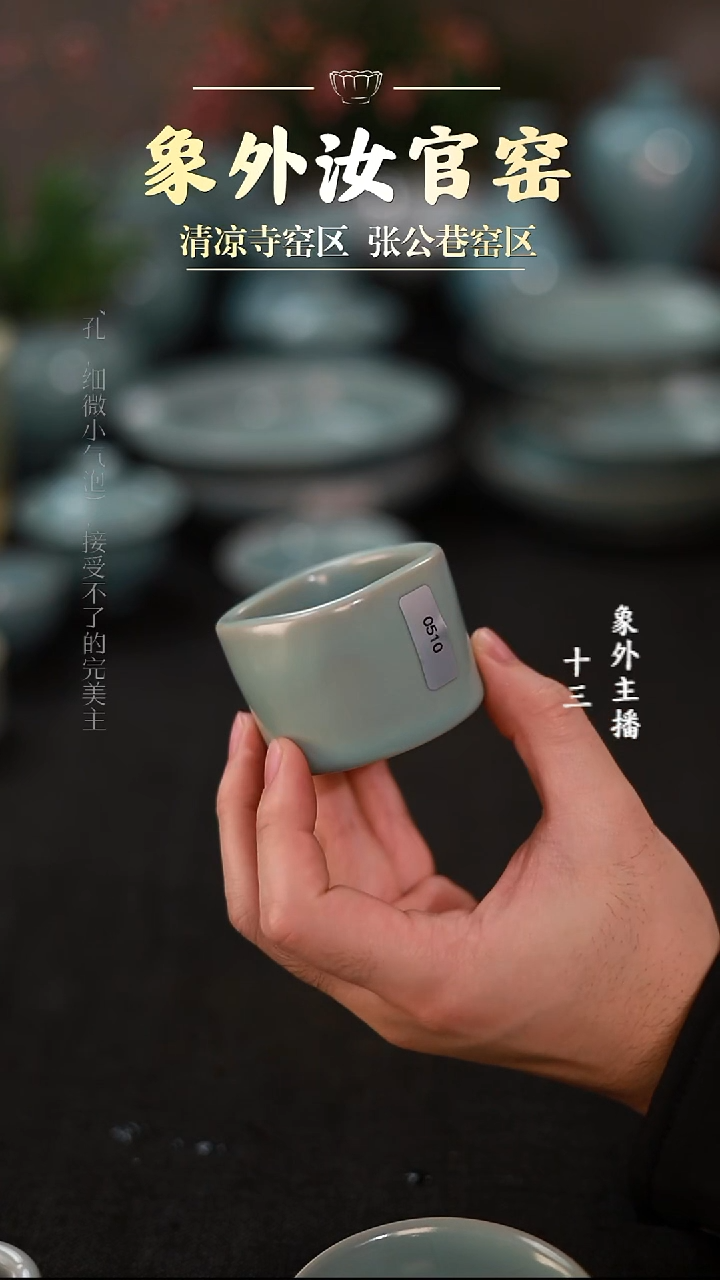 摆件瓷0510微瑕粉青天方地圆