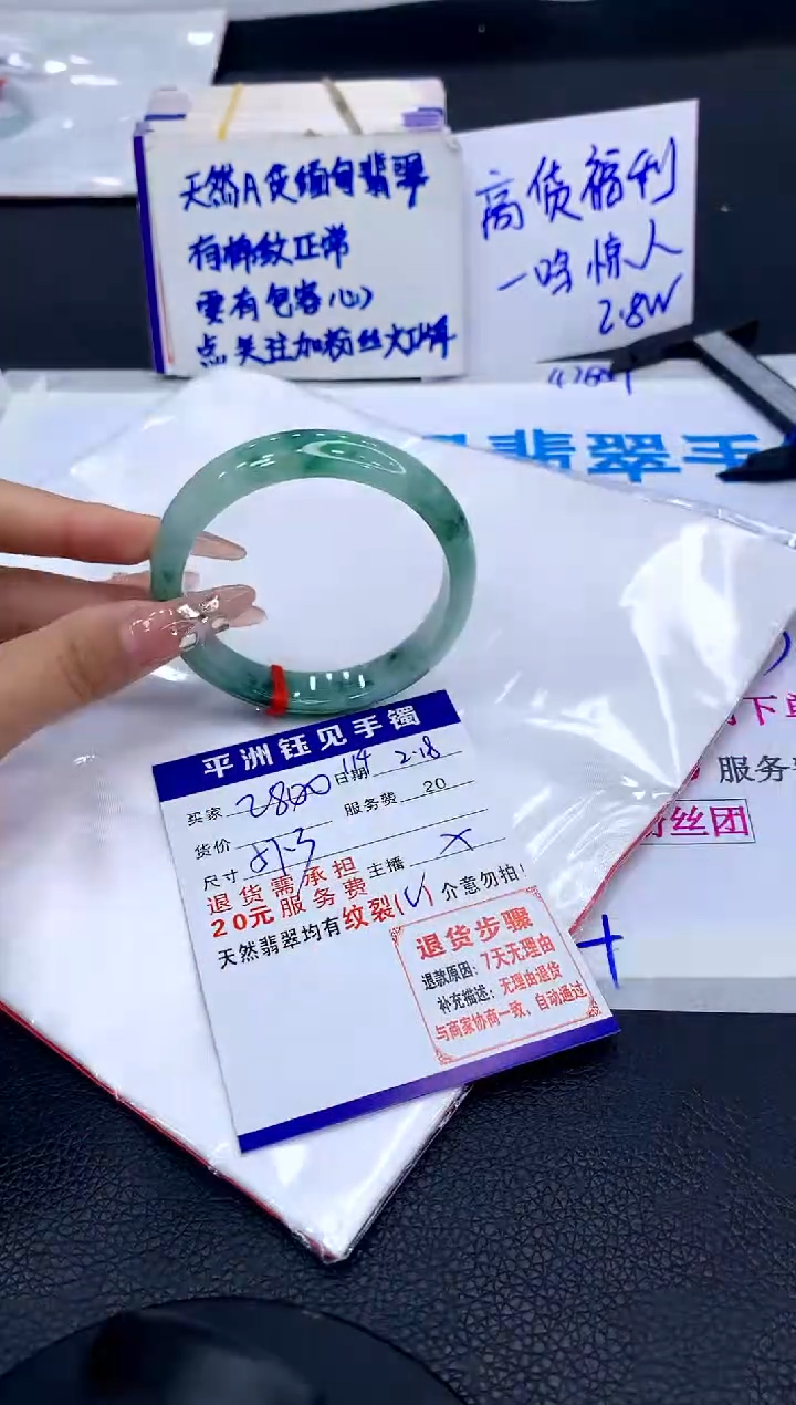 【闪购商品】翡翠手镯未镶嵌11111111111111