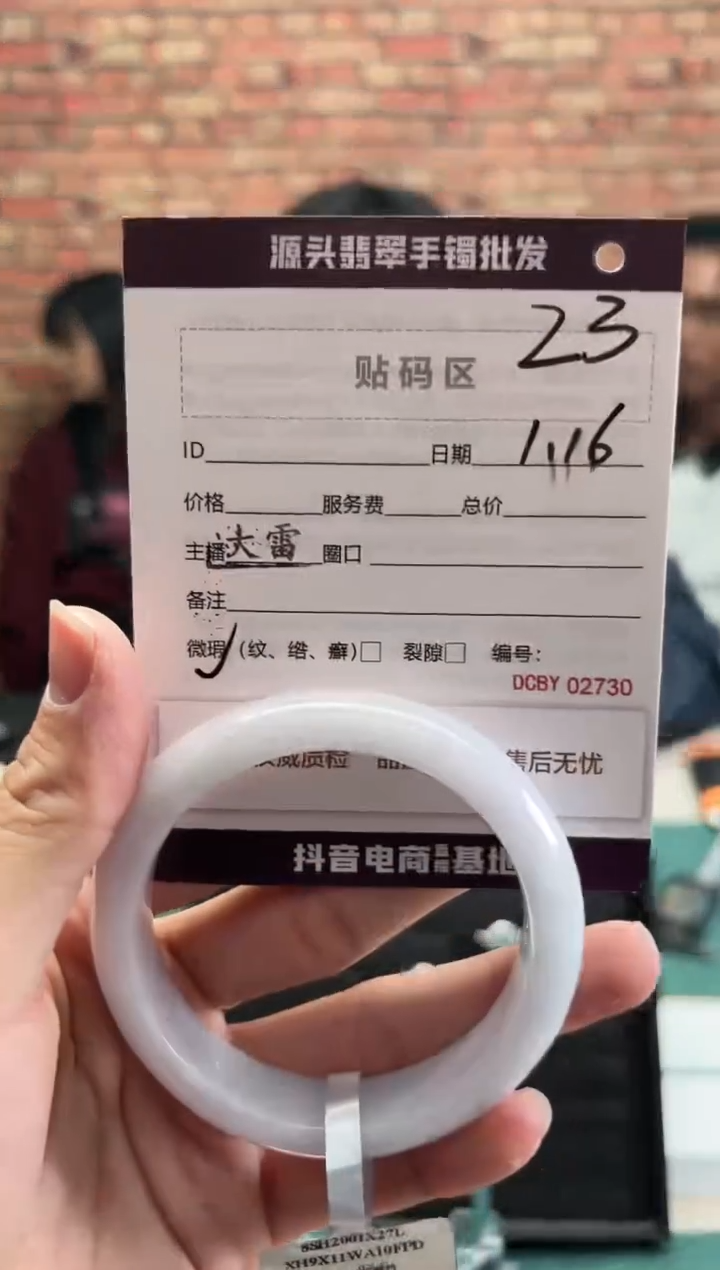 【闪购商品】翡翠手镯未镶嵌23手镯