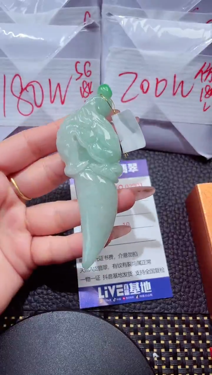 颈饰未镶嵌翡翠24