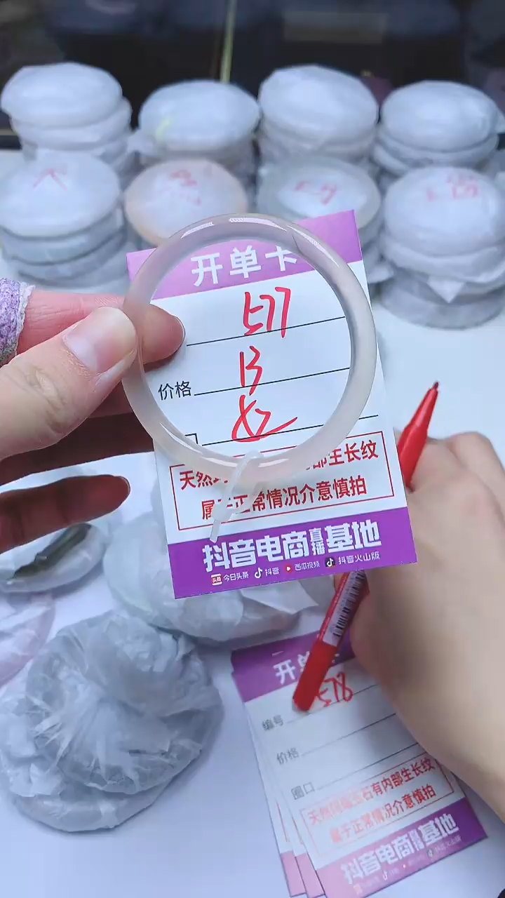 手镯玛瑙/玉髓未镶嵌577