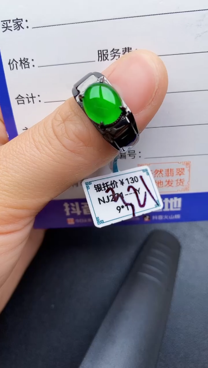 【闪购商品】翡翠戒指银S925镶嵌22222