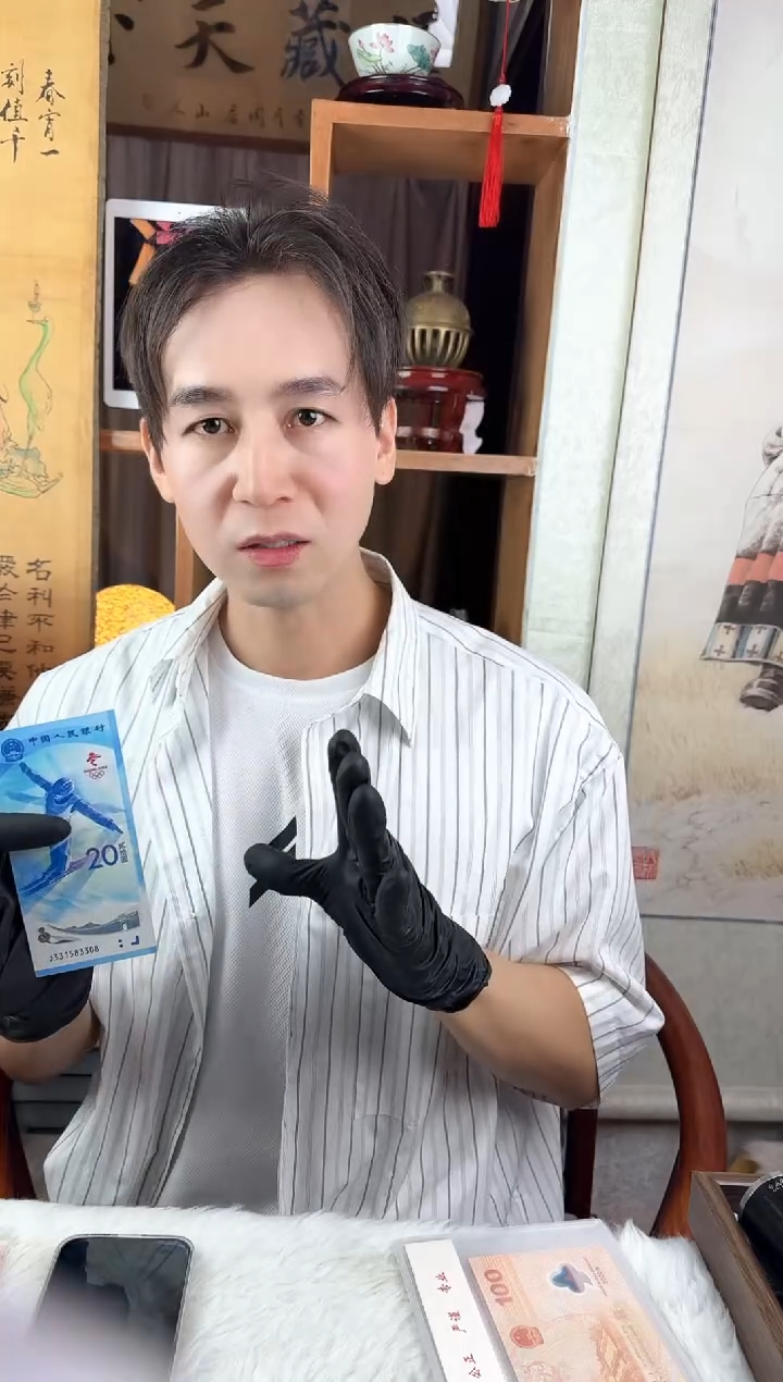 滑雪纪念钞单张！！！！！！！！！！