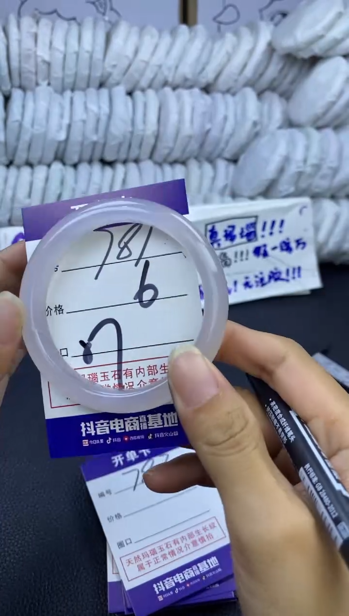 手镯玛瑙/玉髓未镶嵌781