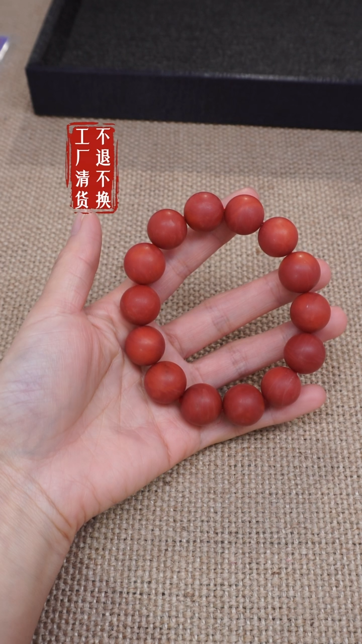 【闪购商品】南红玛瑙手链未镶嵌196工厂抛货不退不换 纹裂
