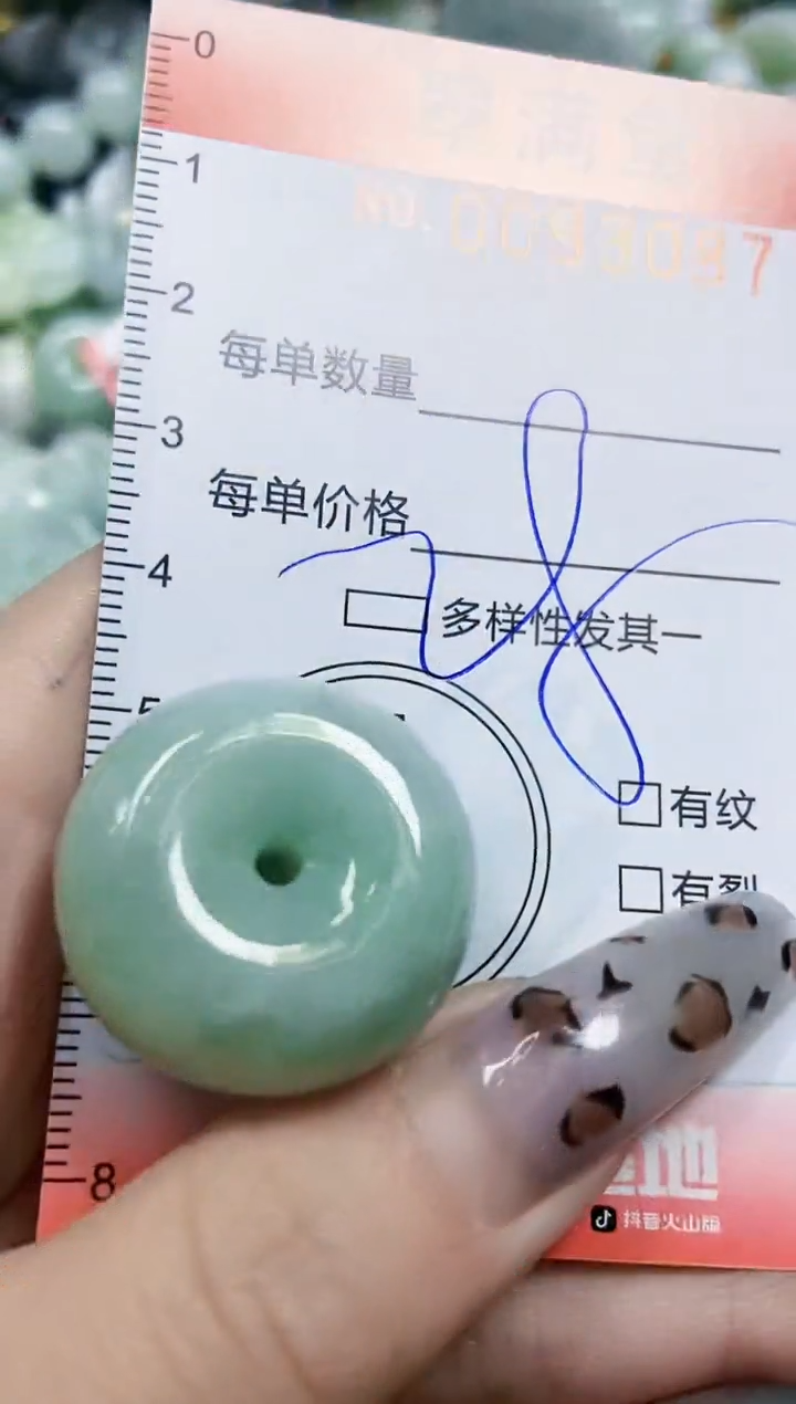 【闪购商品】翡翠颈饰未镶嵌闪购0093087