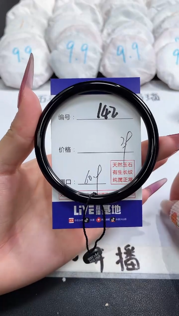 【闪购商品】玛瑙/玉髓手镯未镶嵌142