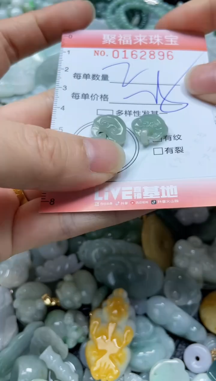 翡翠未镶嵌颈饰 闪购0162896