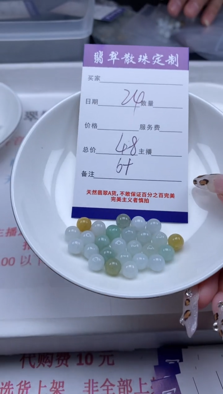 翡翠未镶嵌颈饰贞城散珠批发DIY编制