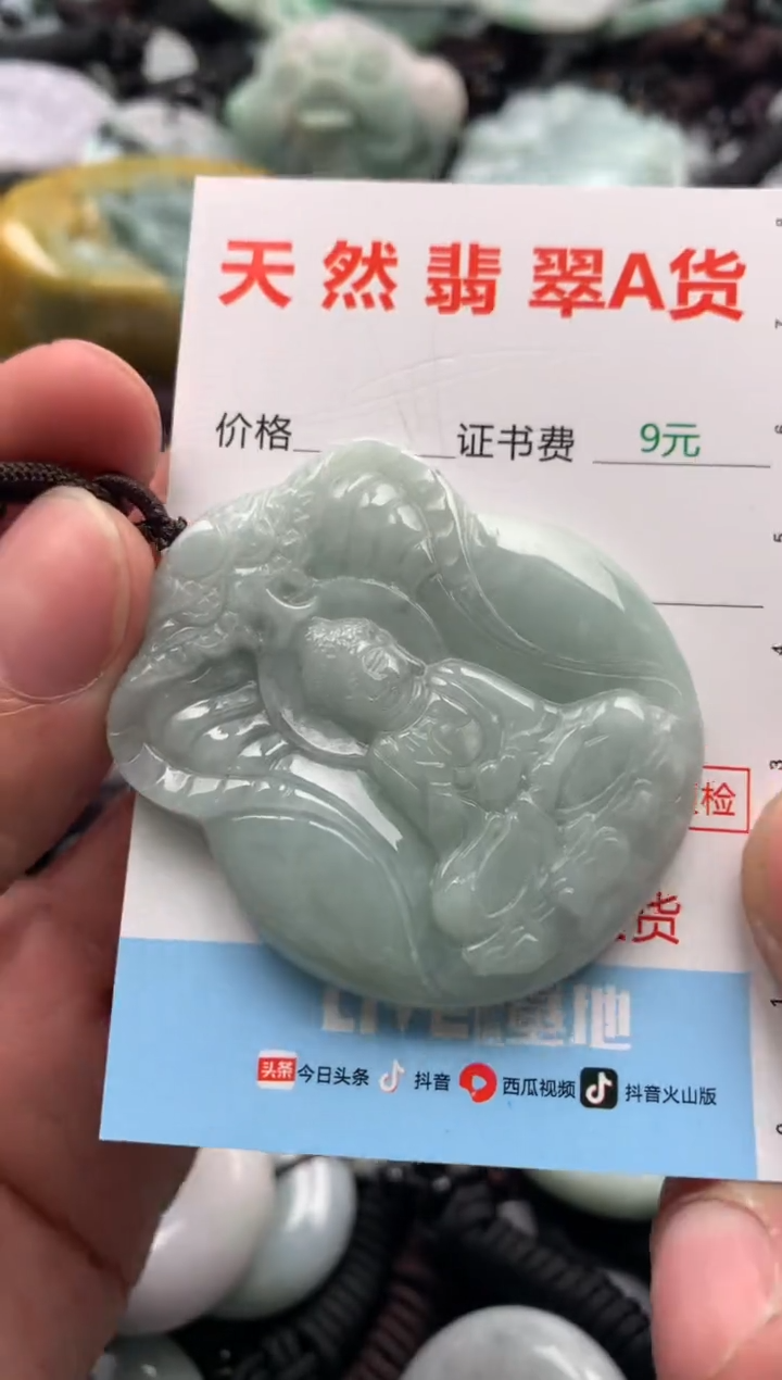 【闪购商品】翡翠吊坠(不含链)未镶嵌1