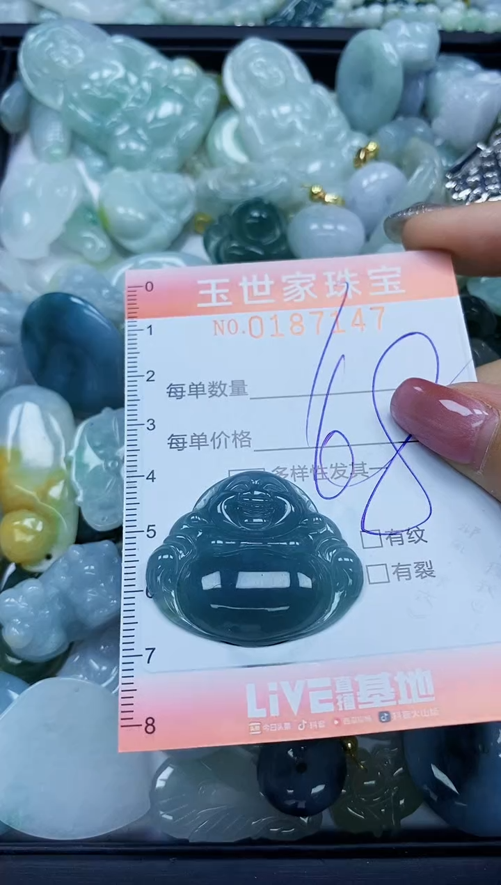 【闪购商品】翡翠颈饰未镶嵌闪购0187147