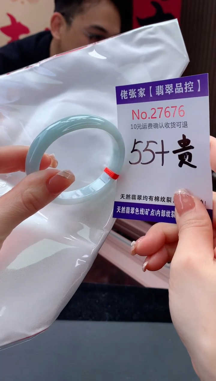 【闪购商品】翡翠手镯（贵妃镯）未镶嵌天然缅甸A货翡翠
