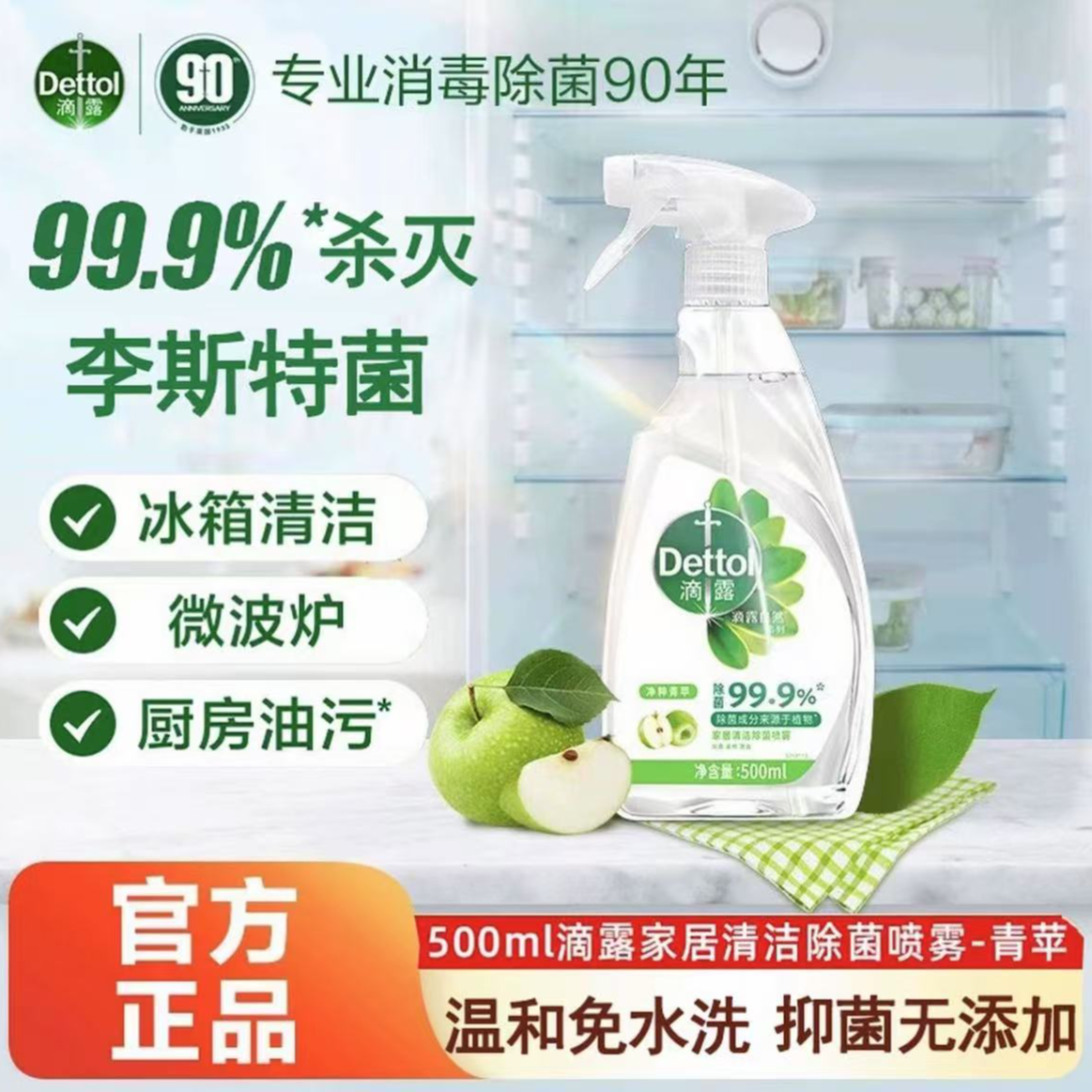 【专享福利】厨房家居液体多用途清洁剂免水洗清洗剂除味剂去油污