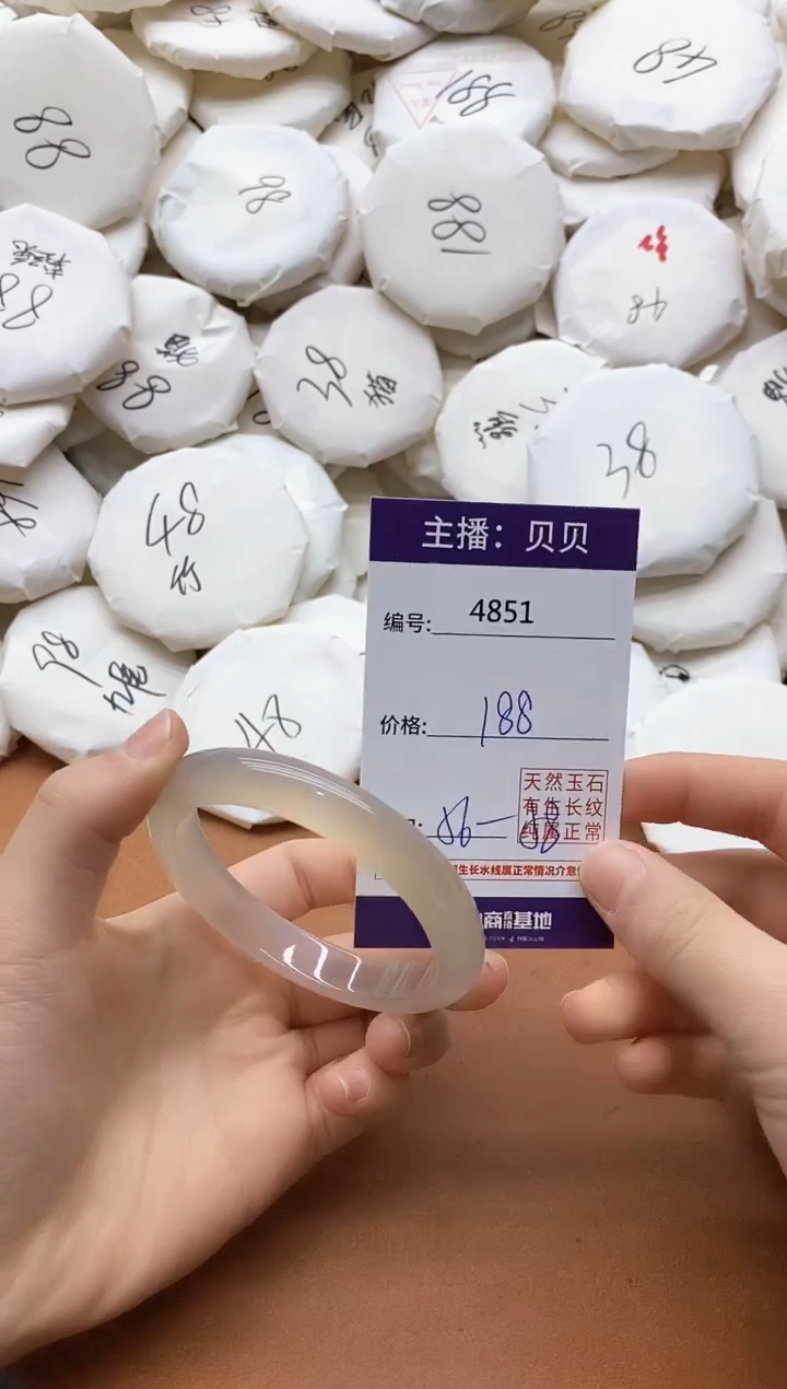 【闪购商品】玛瑙/玉髓手镯未镶嵌4851