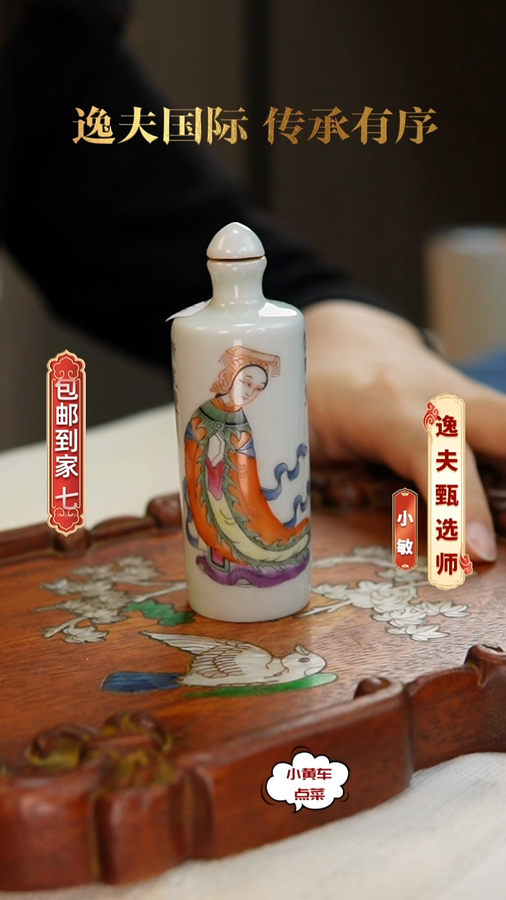 清壶678粉彩无双谱鼻烟壶