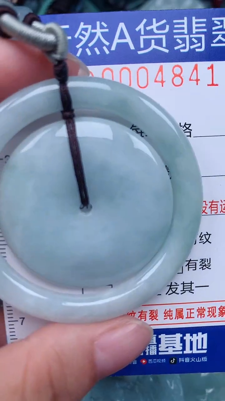 颈饰未镶嵌翡翠...0004841