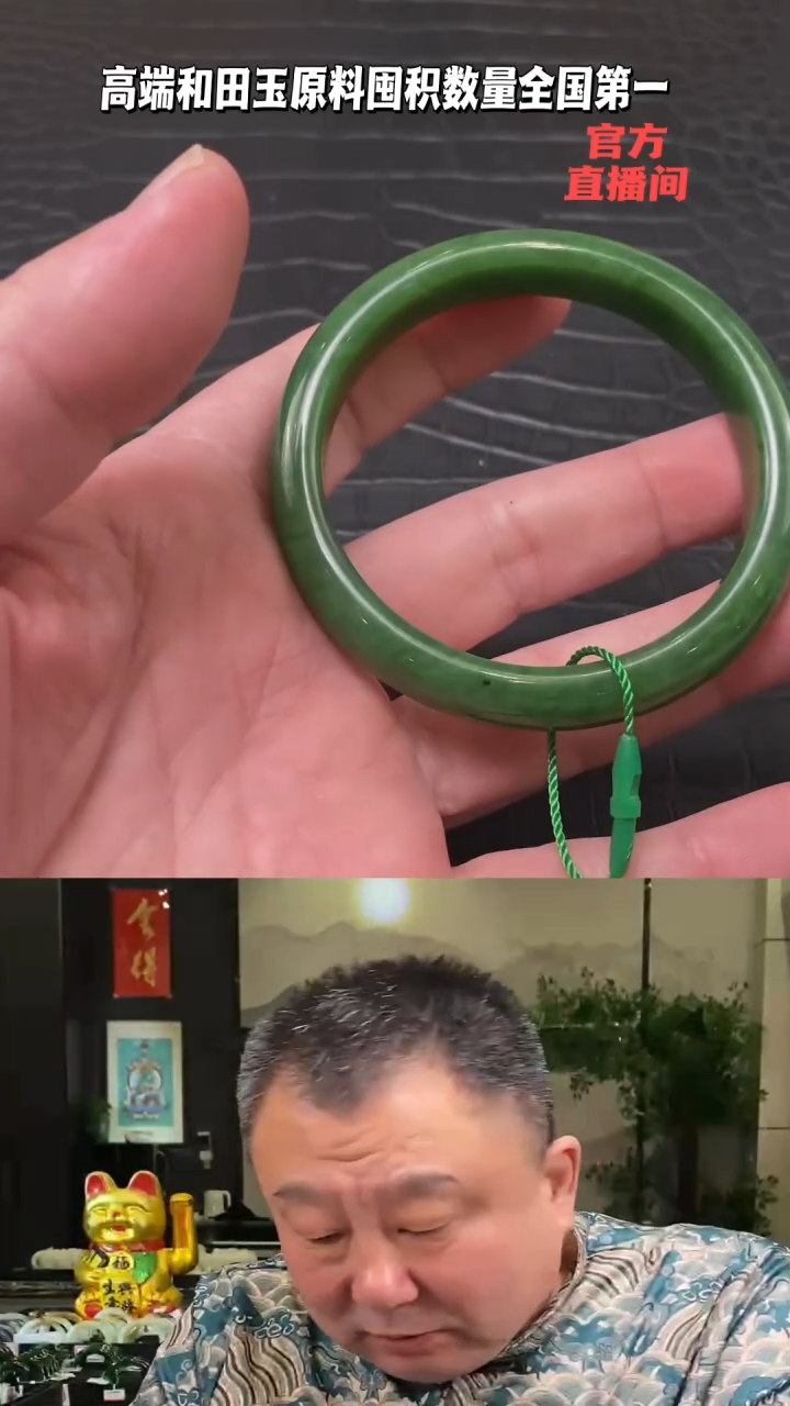 【闪购商品】和田玉碧玉手镯61.6未镶嵌一个