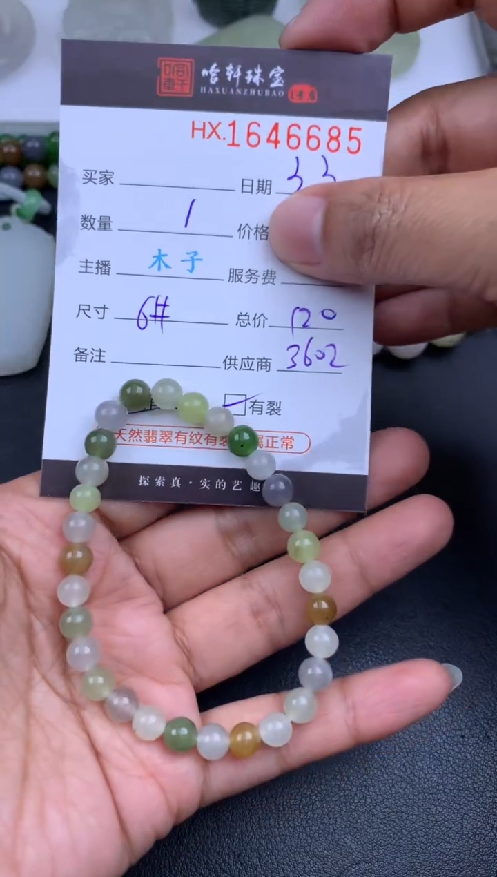 【闪购商品】和田玉挂件未镶嵌哈轩 珠串1（有纹有裂）