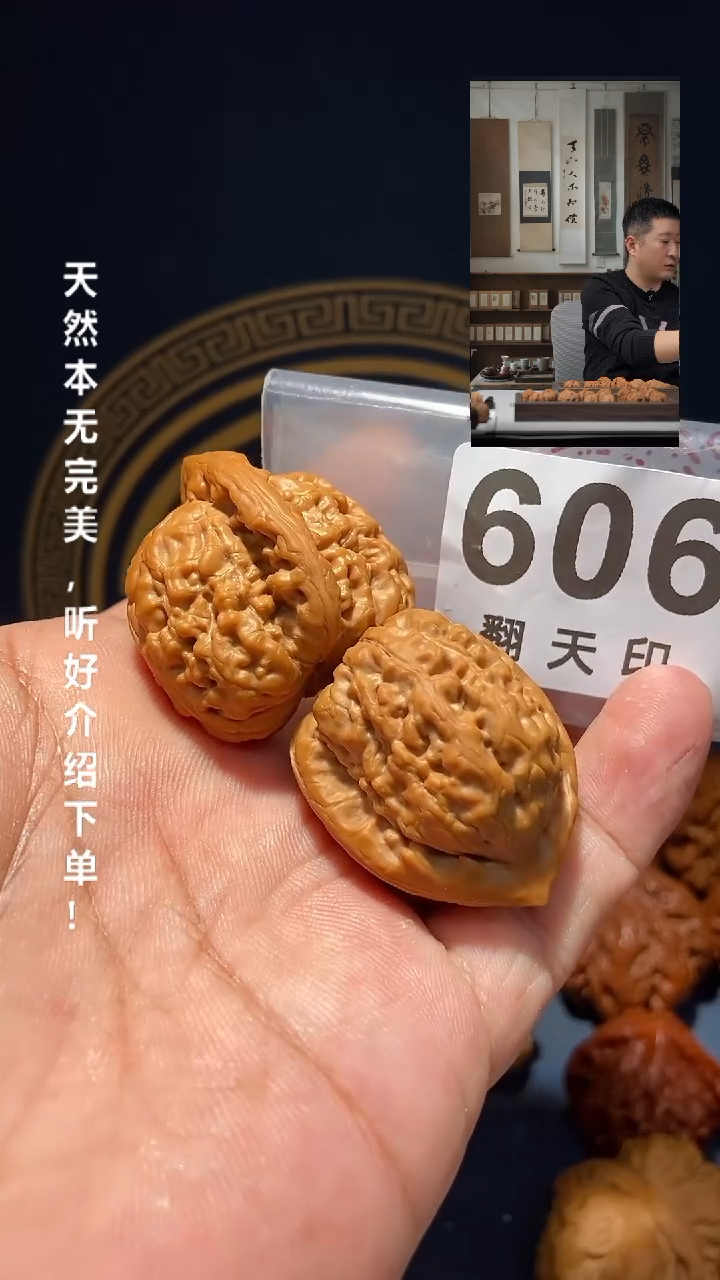 【闪购商品】文玩核桃吊坠606金字塔