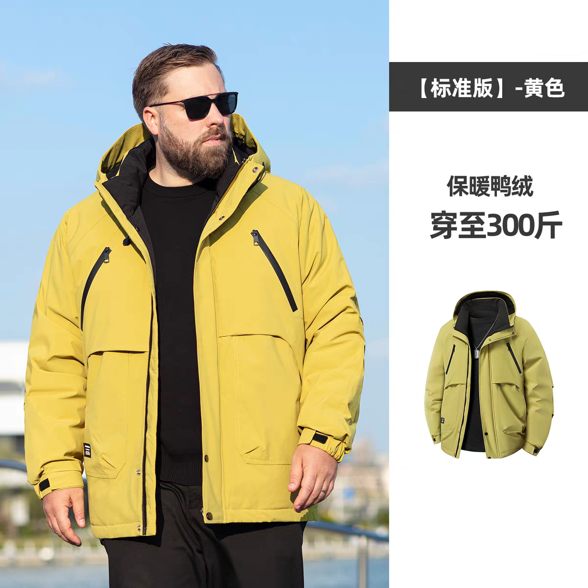 大码男装冬季户外工装冲锋新国标50绒子羽绒服8686