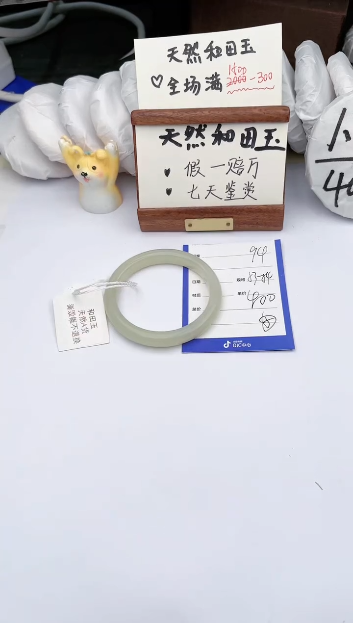 【闪购商品】和田玉手镯未镶嵌玉轩阁94