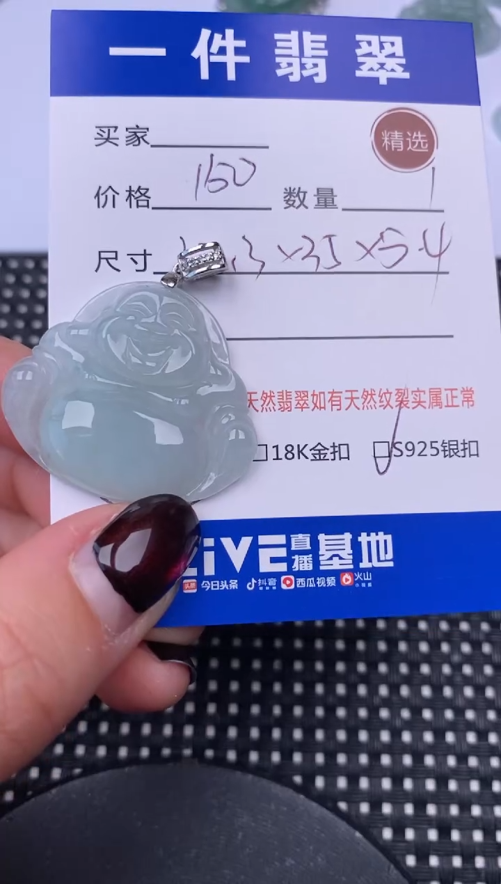 【闪购商品】翡翠颈饰银S925镶嵌挂件